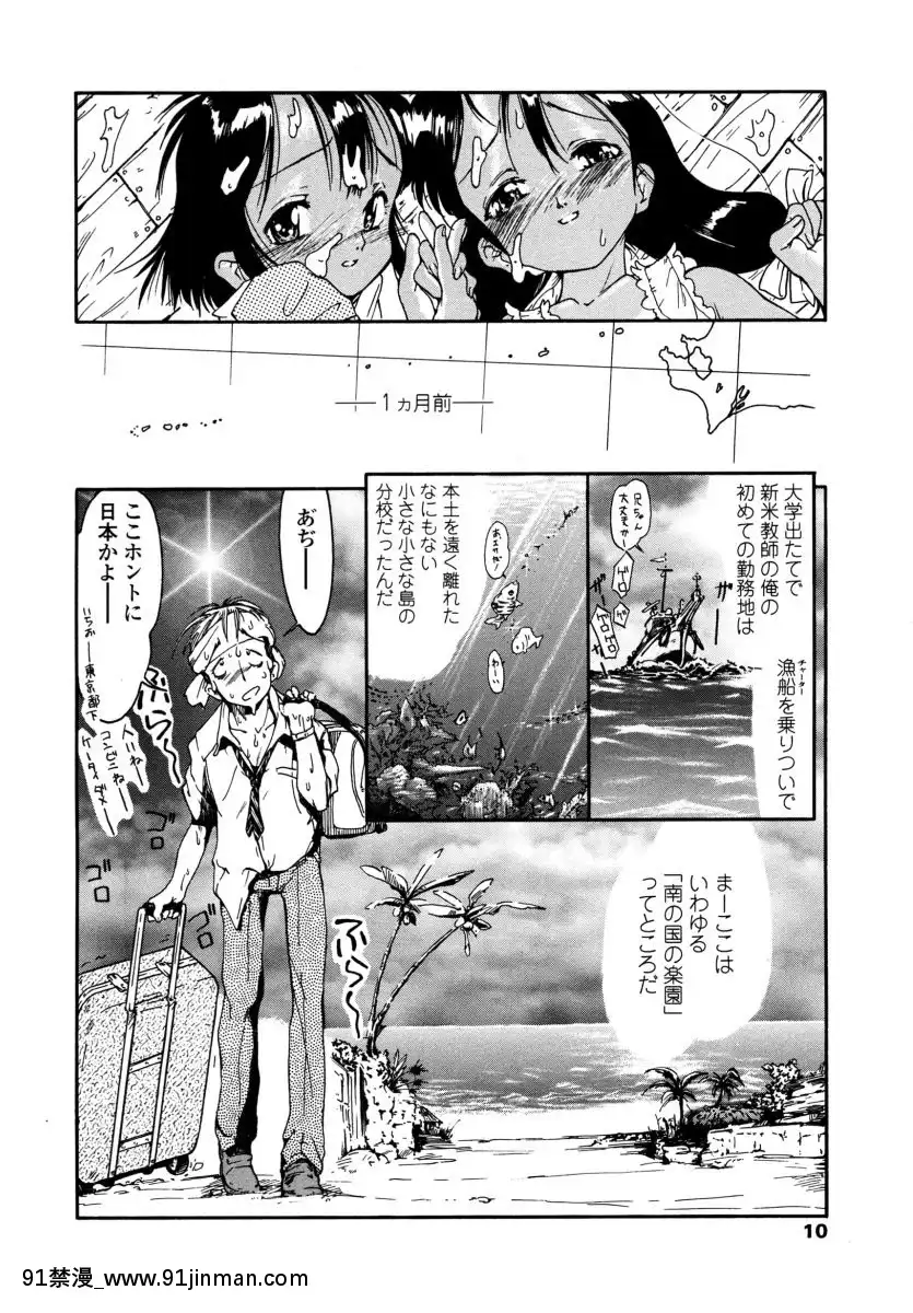 [ほかまみつり]-みんなの登校日[one piece h漫]