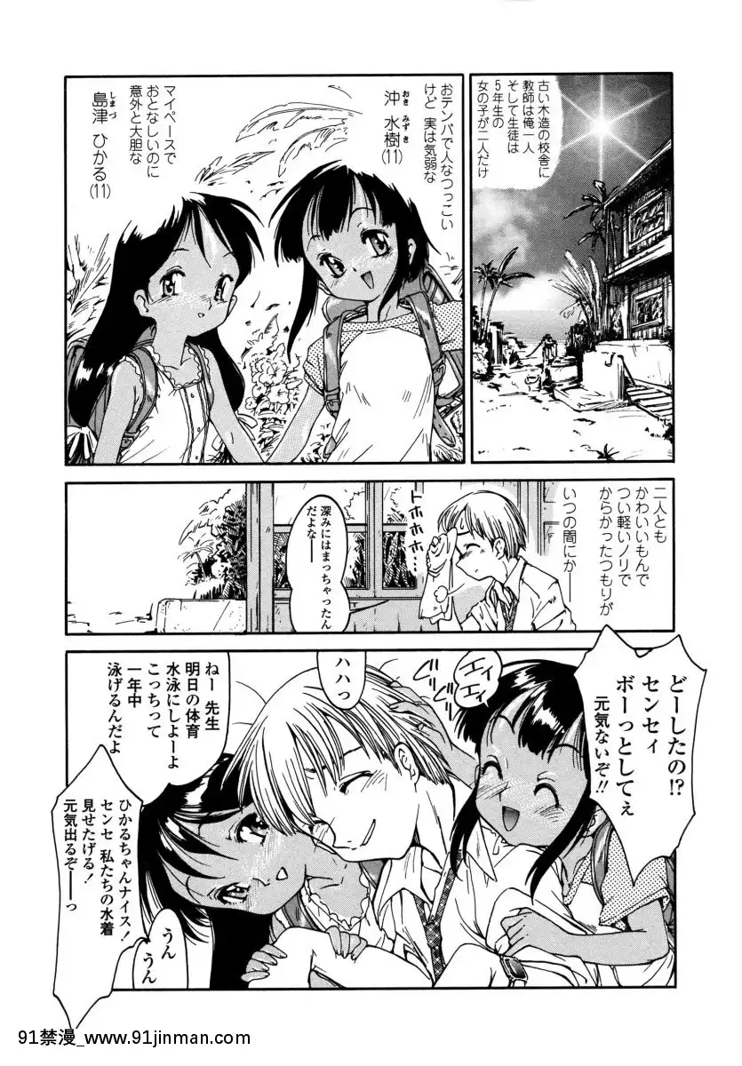 [ほかまみつり]-みんなの登校日[one piece h漫]