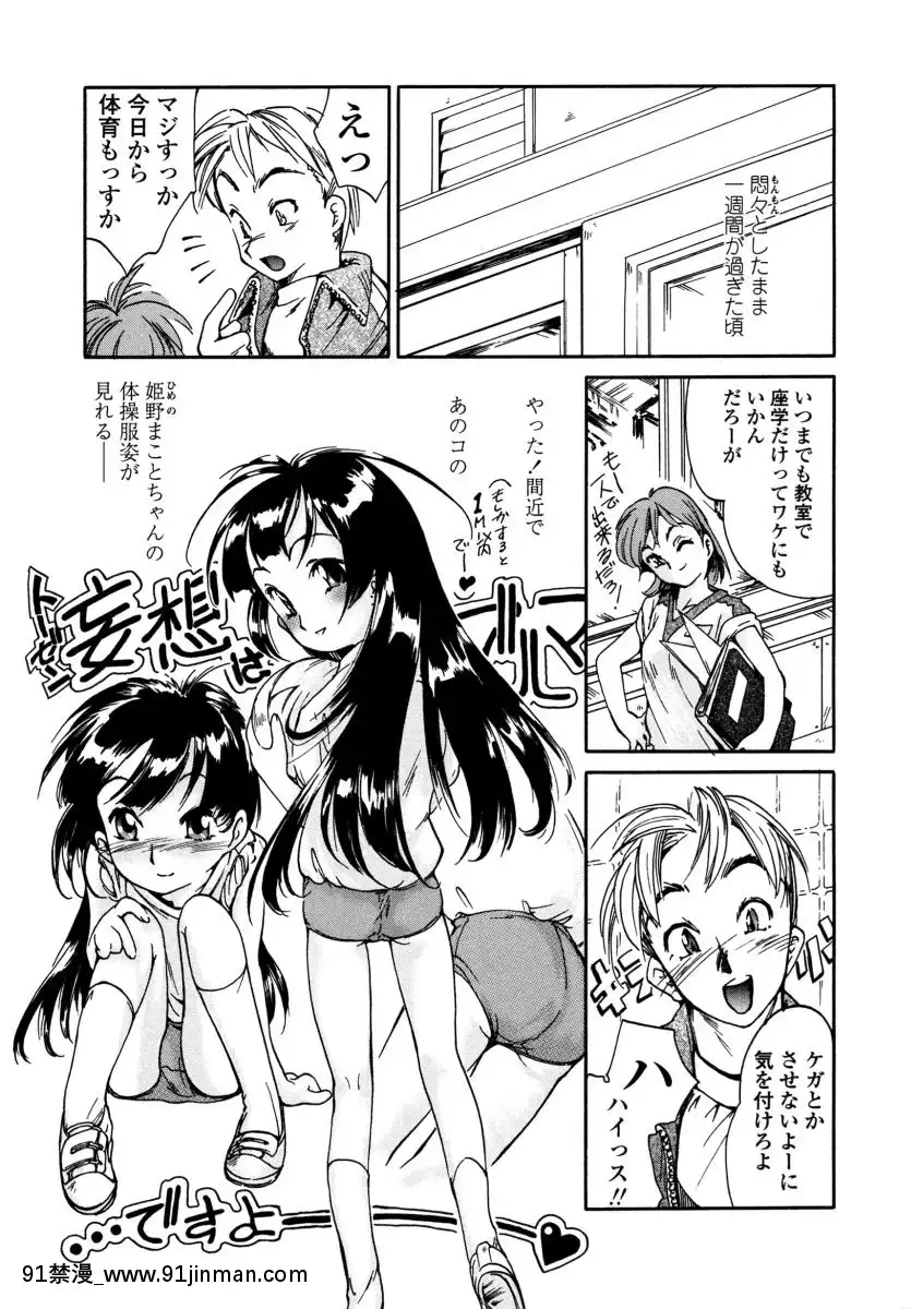 [ほかまみつり]-みんなの登校日[one piece h漫]