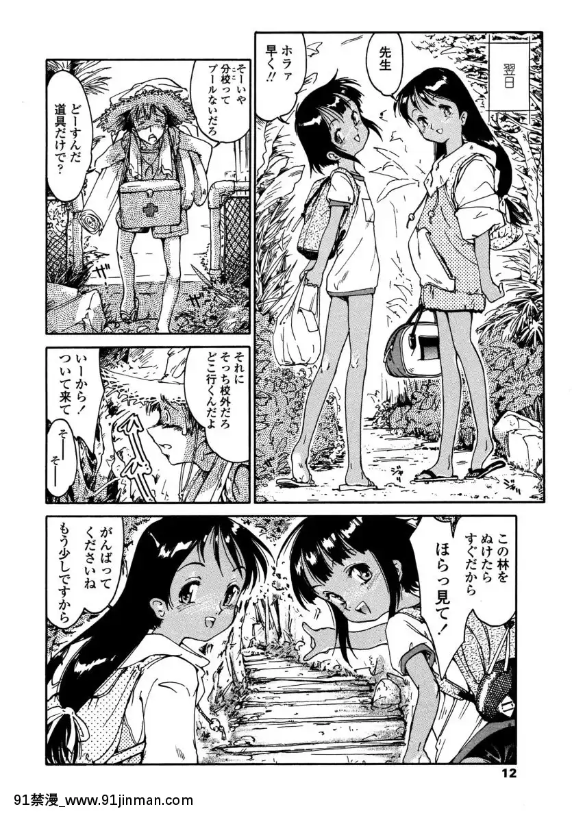 [ほかまみつり]-みんなの登校日[one piece h漫]