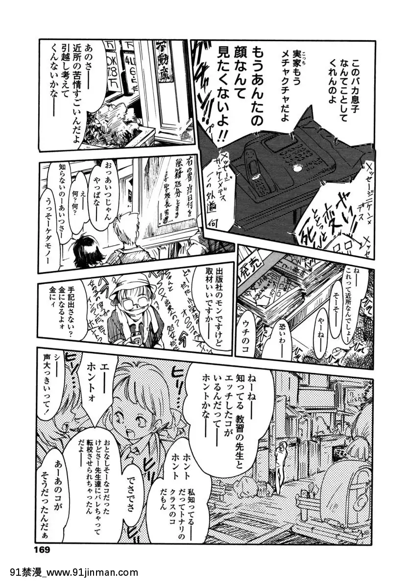 [ほかまみつり]-みんなの登校日[one piece h漫]