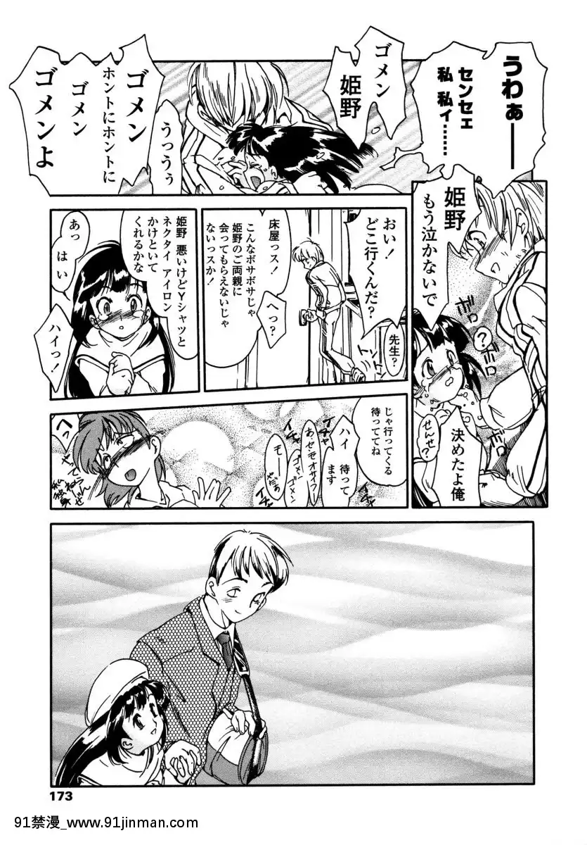 [ほかまみつり]-みんなの登校日[one piece h漫]
