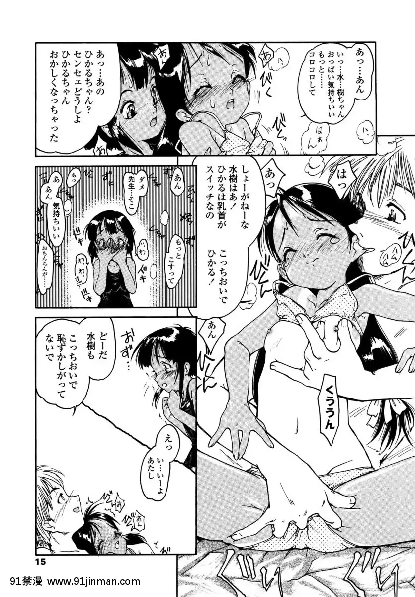 [ほかまみつり]-みんなの登校日[one piece h漫]