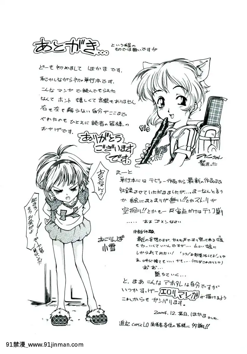[ほかまみつり]-みんなの登校日[one piece h漫]