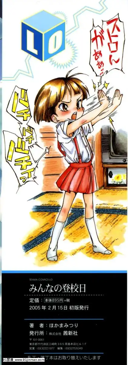 [ほかまみつり]-みんなの登校日[one piece h漫]