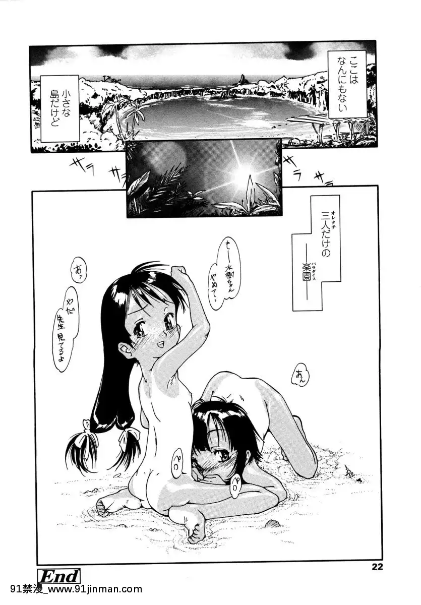 [ほかまみつり]-みんなの登校日[one piece h漫]