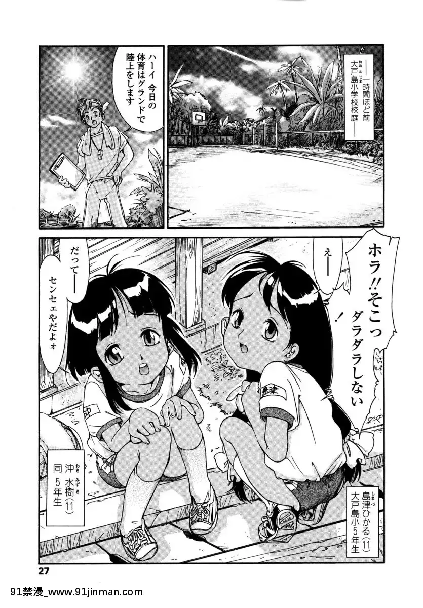 [ほかまみつり]-みんなの登校日[one piece h漫]