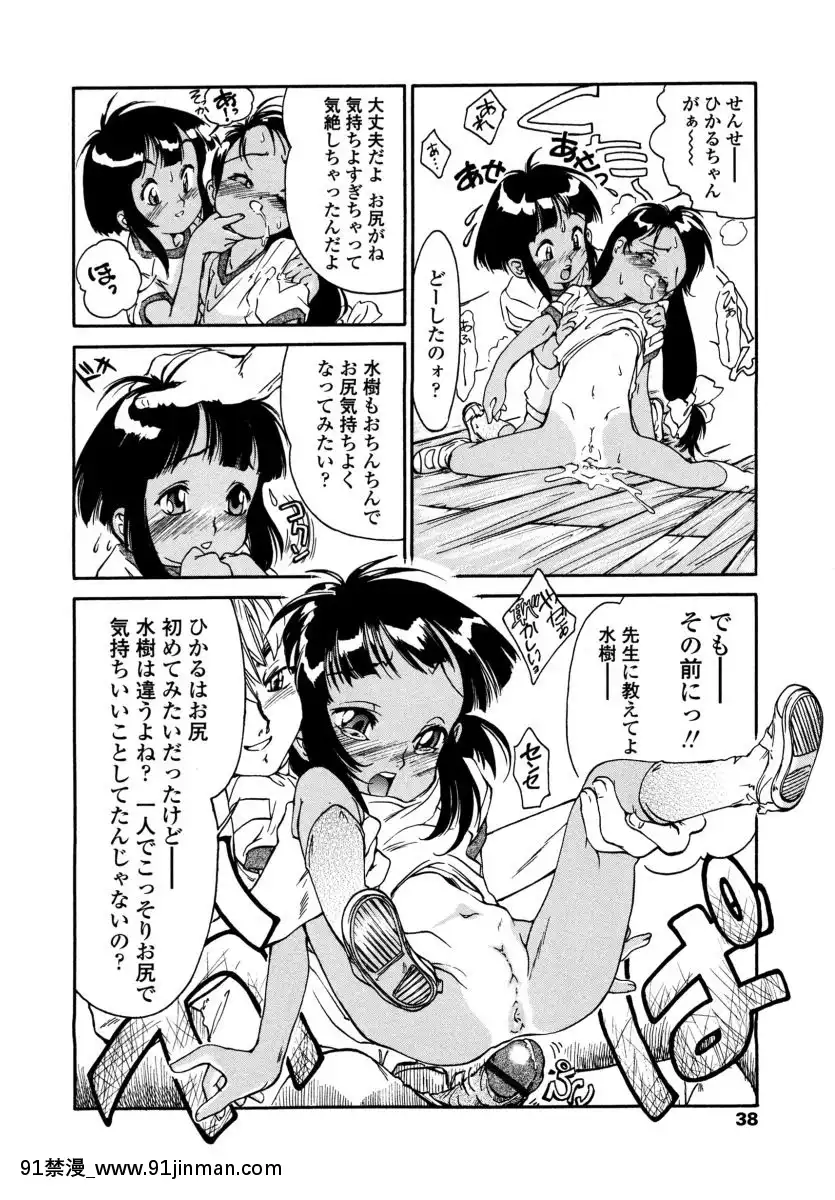 [ほかまみつり]-みんなの登校日[one piece h漫]