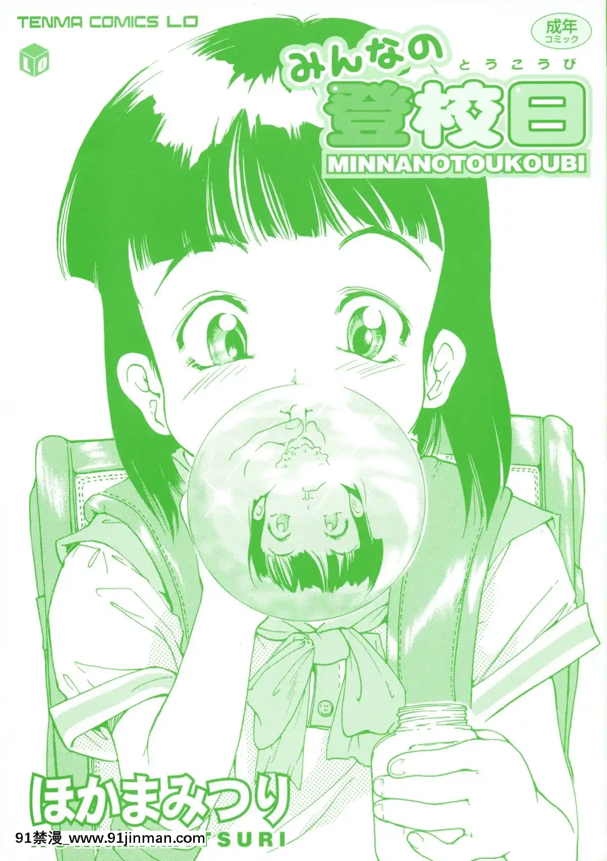 [ほかまみつり]-みんなの登校日[one piece h漫]