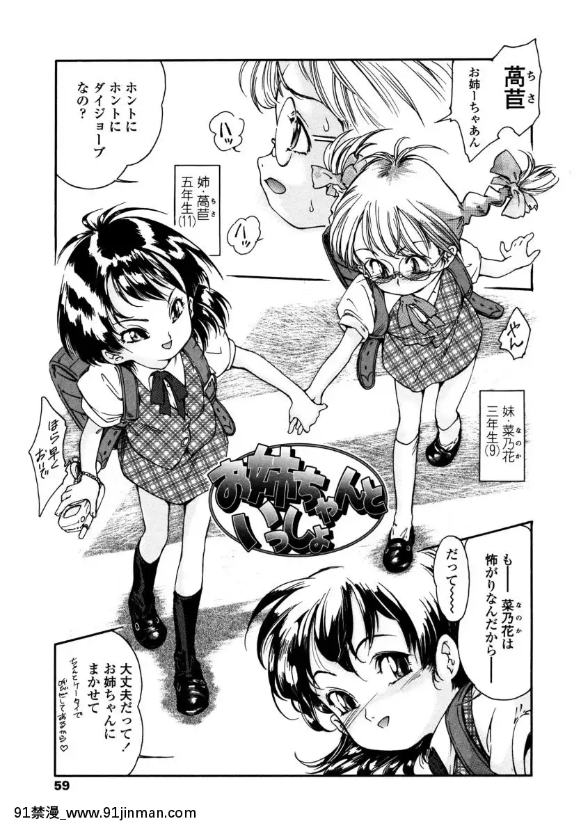 [ほかまみつり]-みんなの登校日[one piece h漫]