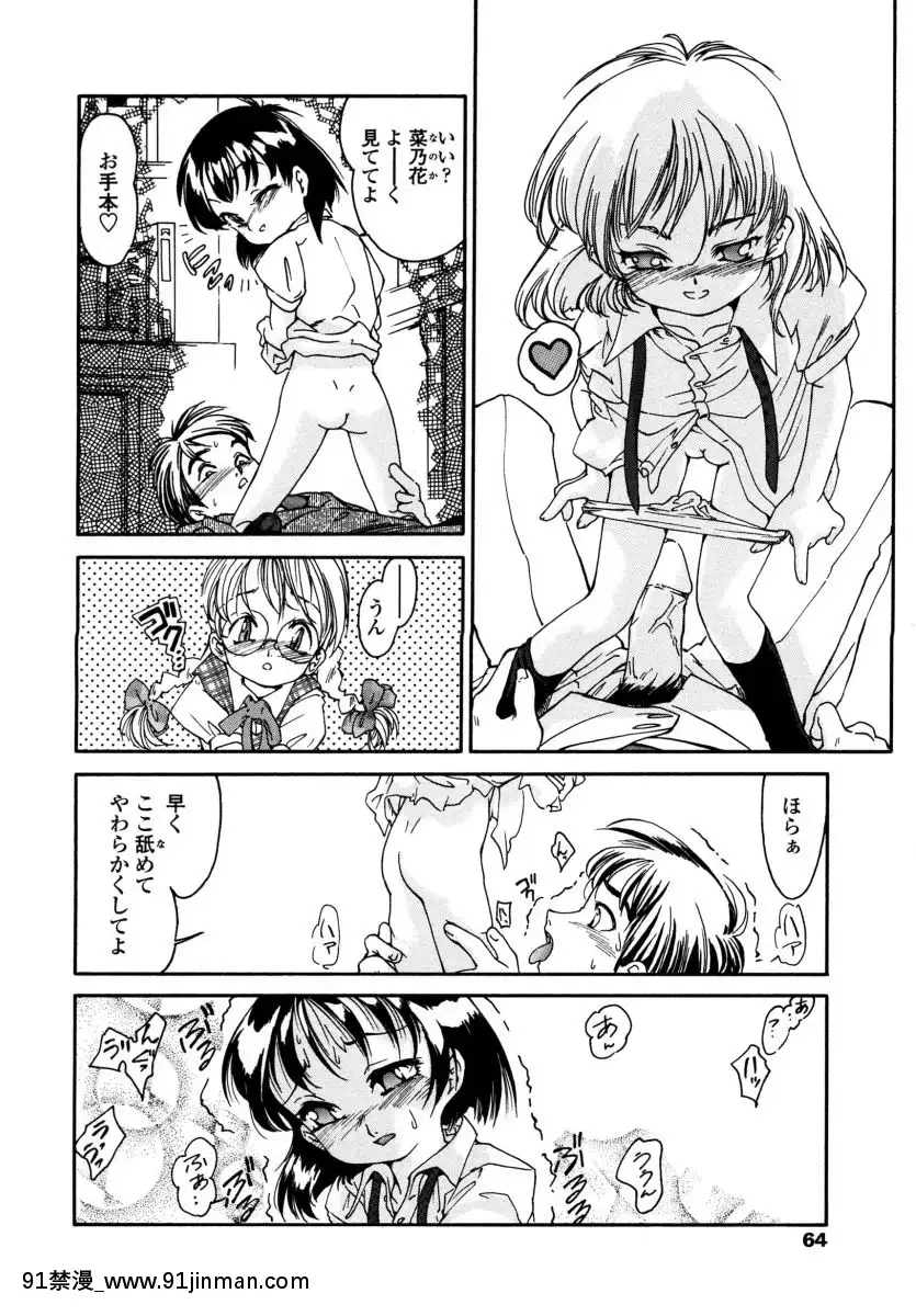 [ほかまみつり]-みんなの登校日[one piece h漫]