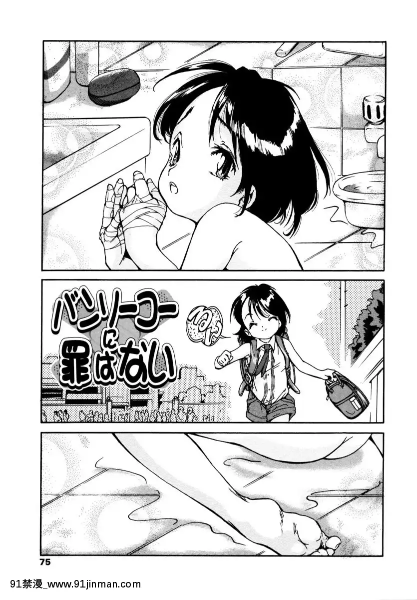 [ほかまみつり]-みんなの登校日[one piece h漫]
