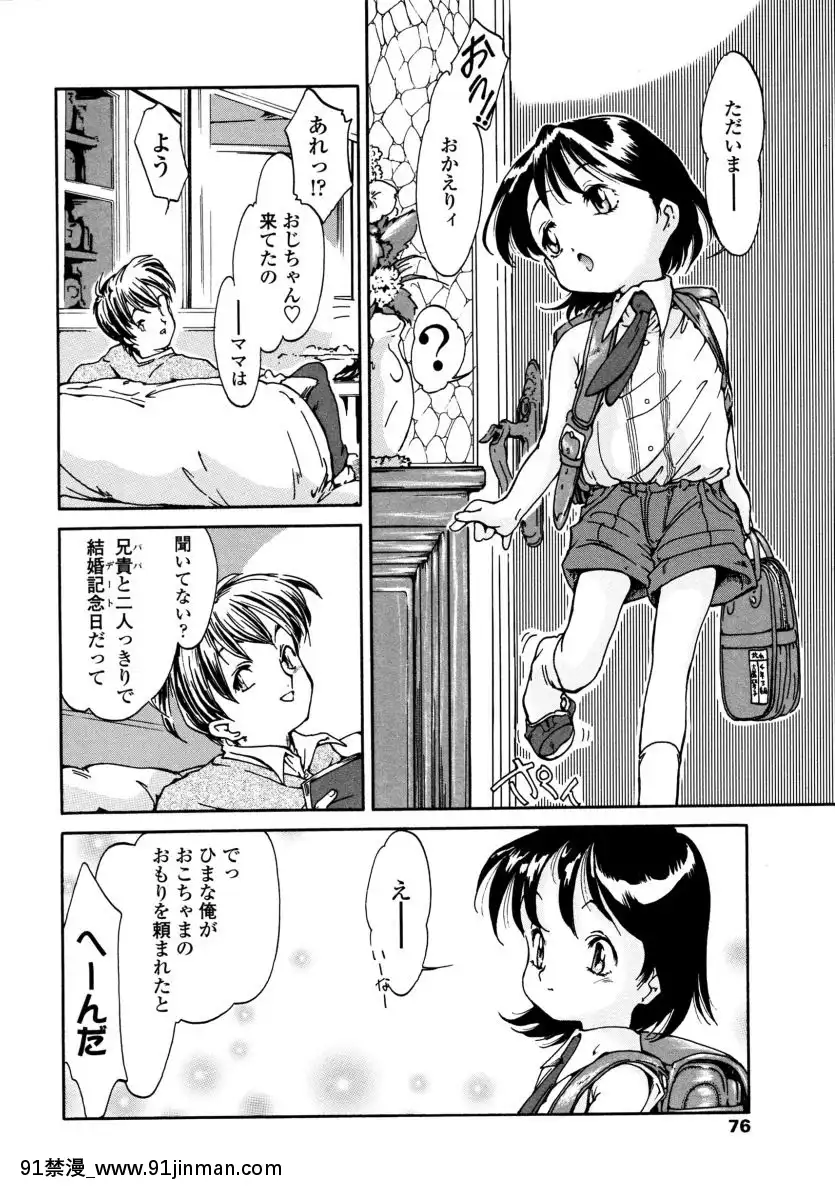 [ほかまみつり]-みんなの登校日[one piece h漫]