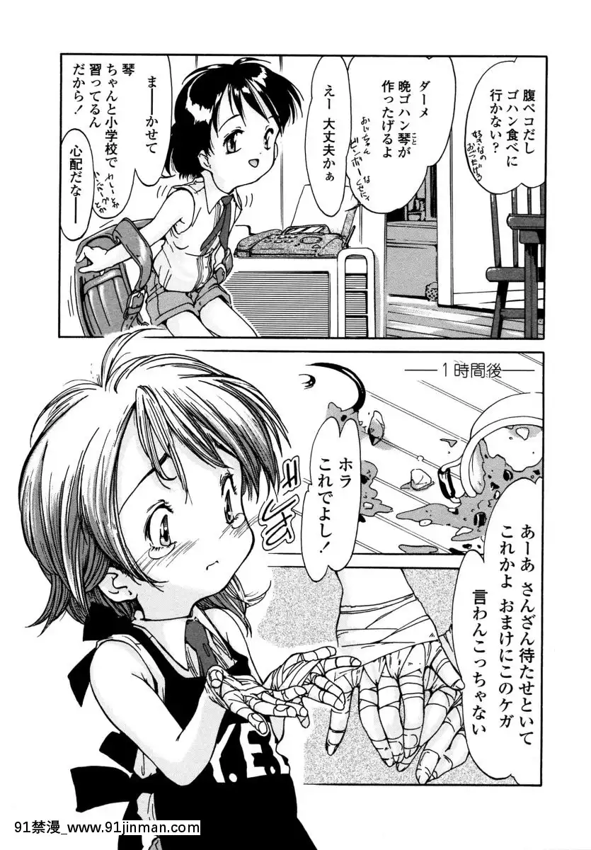 [ほかまみつり]-みんなの登校日[one piece h漫]