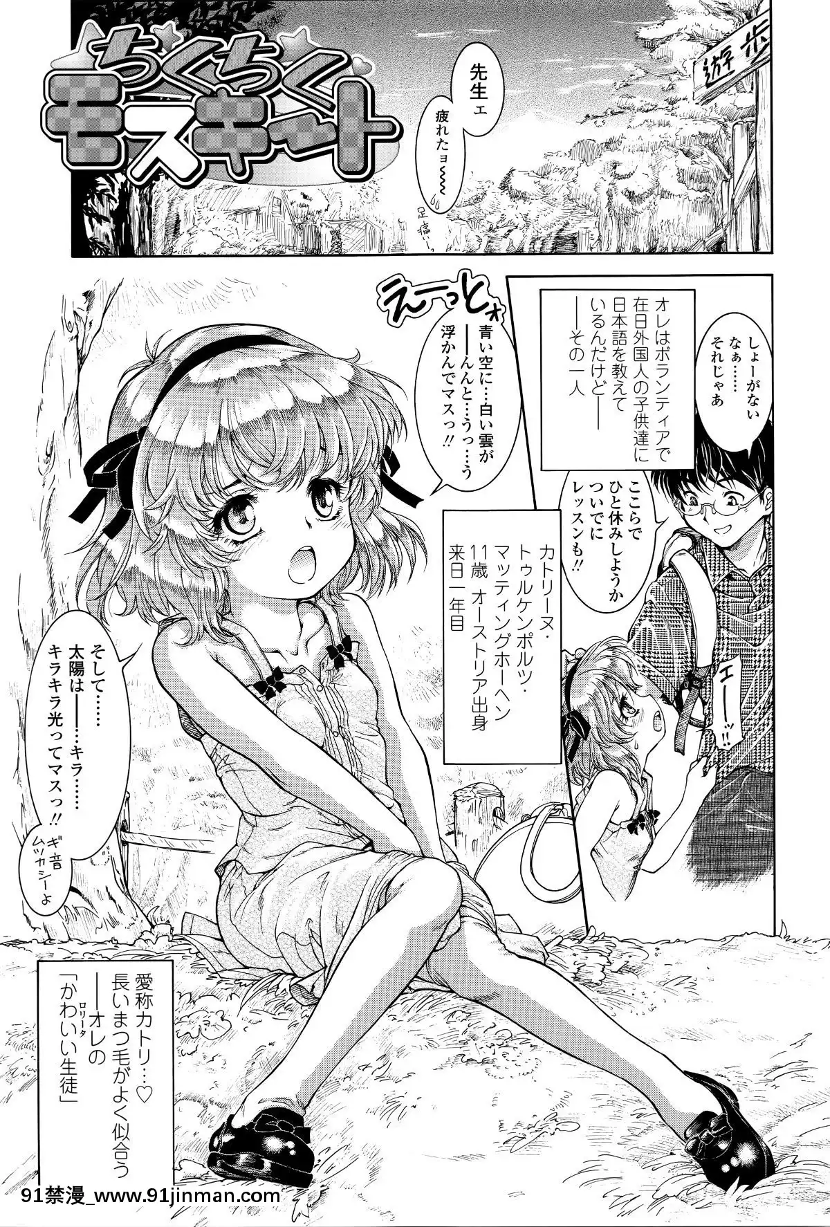 [ほかまみつり]-感じるおっぱい発育中[禰豆子 h漫]