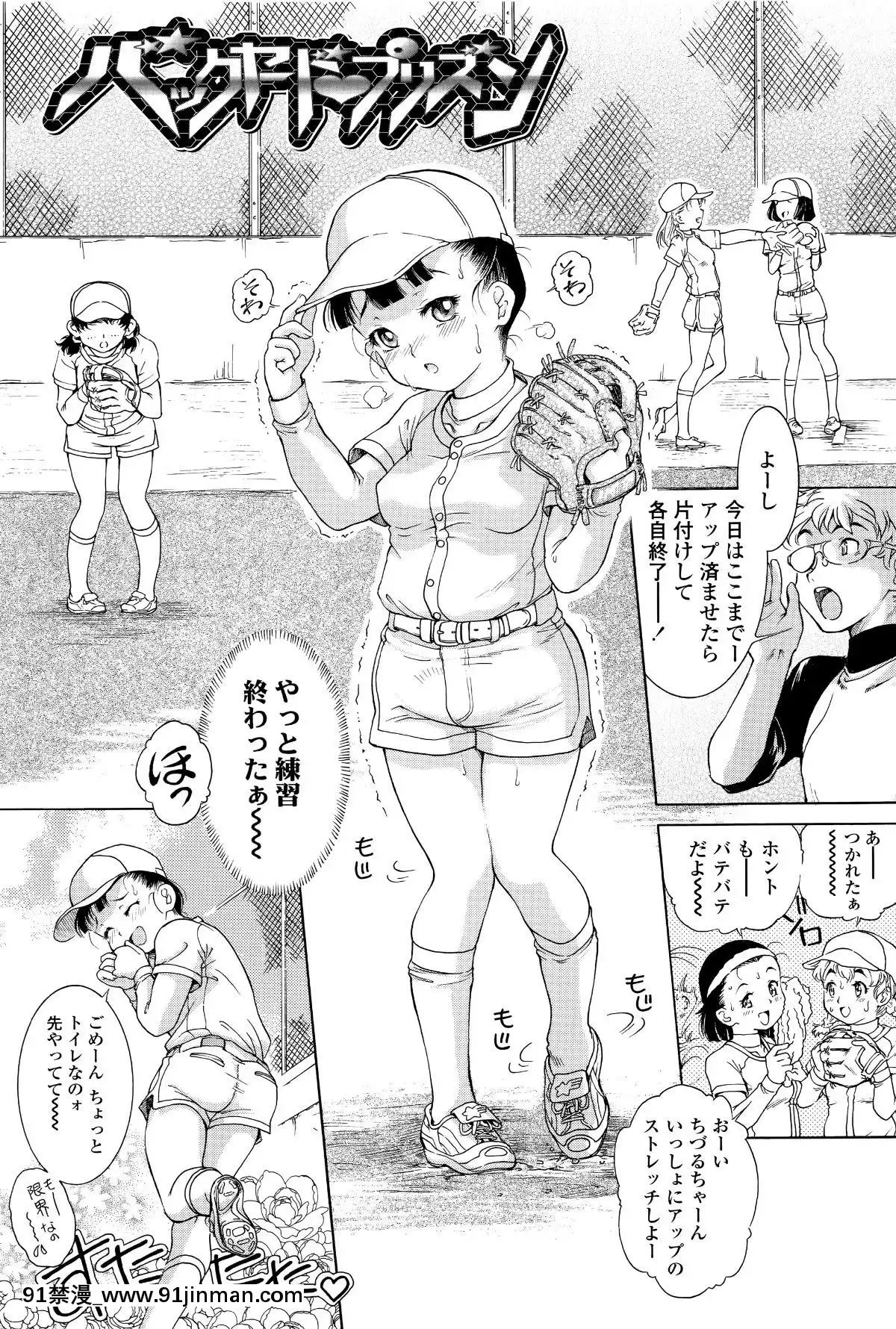 [ほかまみつり]-感じるおっぱい発育中[禰豆子 h漫]