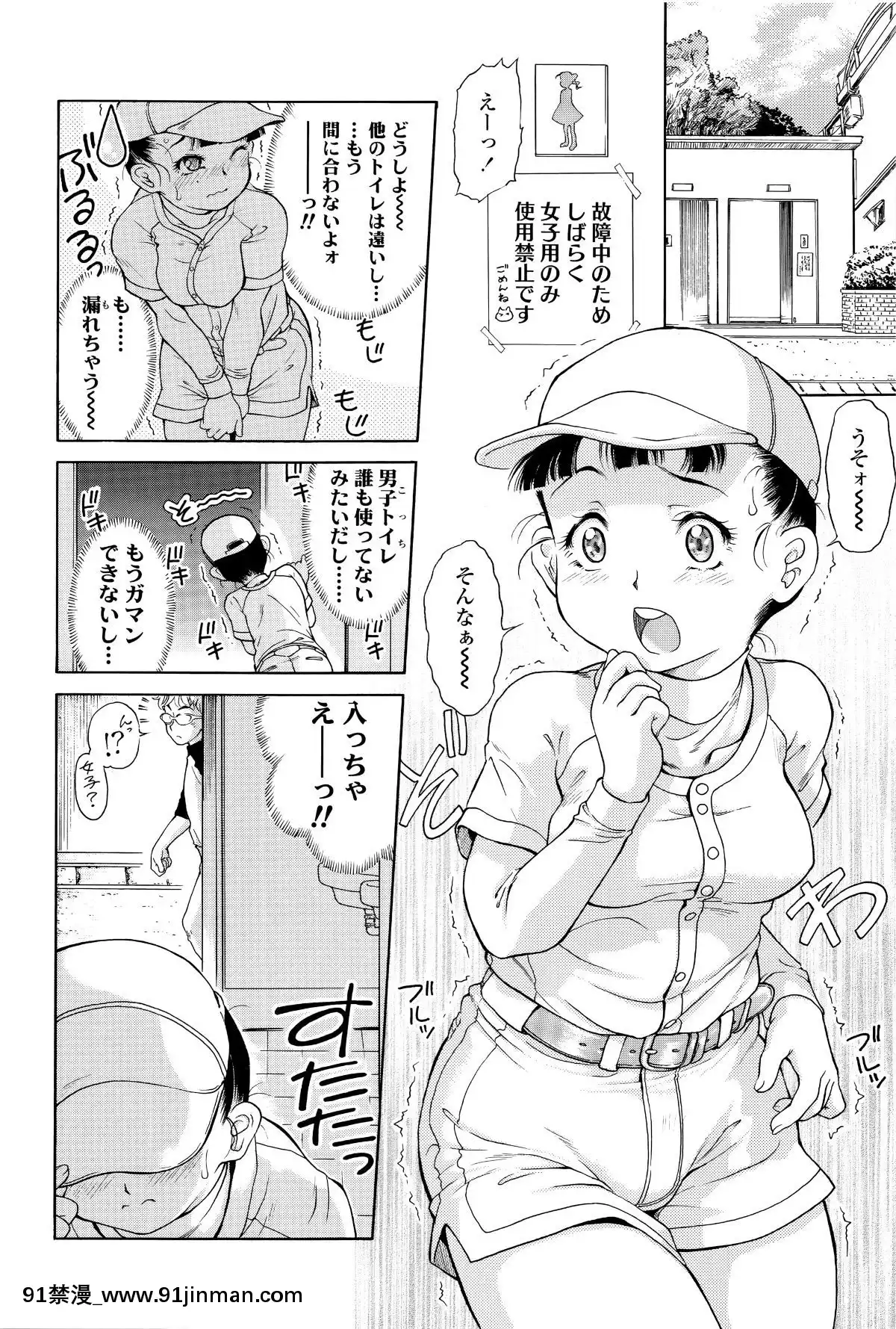 [ほかまみつり]-感じるおっぱい発育中[禰豆子 h漫]