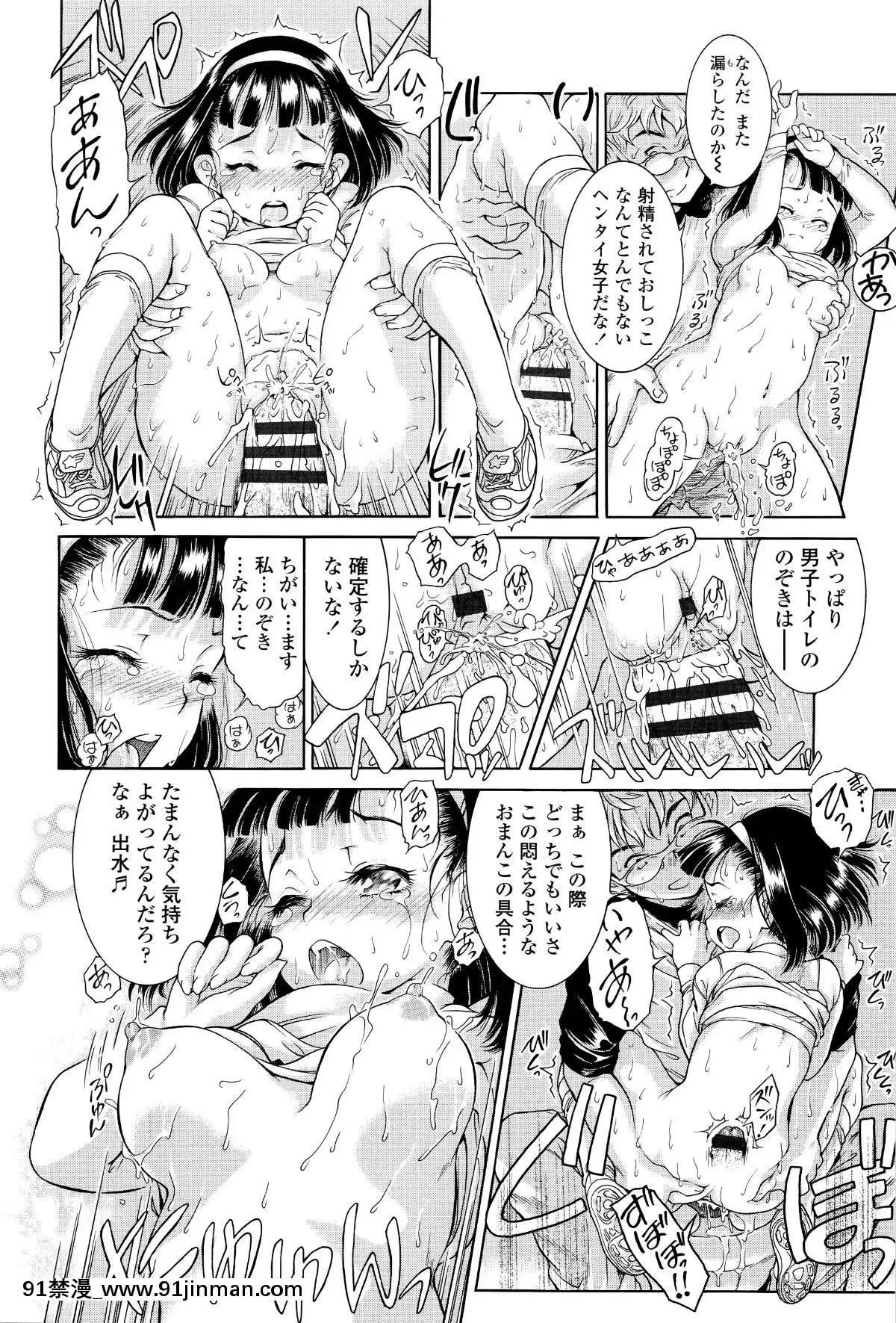 [ほかまみつり]-感じるおっぱい発育中[禰豆子 h漫]