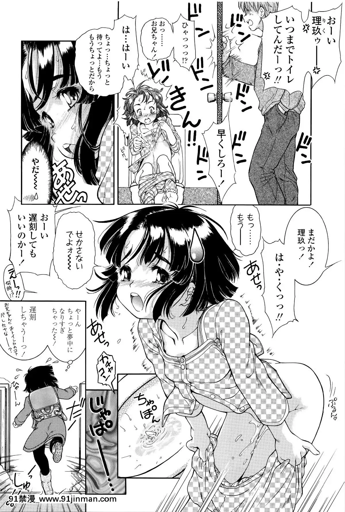 [ほかまみつり]-感じるおっぱい発育中[禰豆子 h漫]