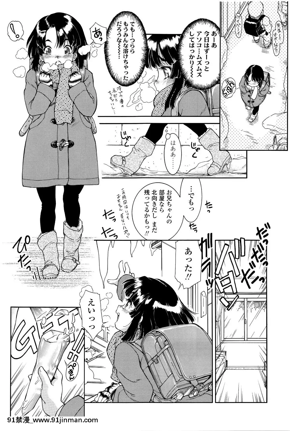 [ほかまみつり]-感じるおっぱい発育中[禰豆子 h漫]