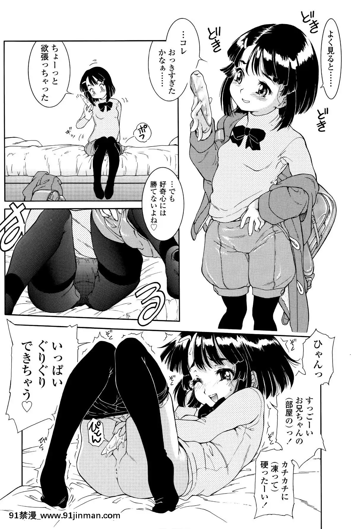 [ほかまみつり]-感じるおっぱい発育中[禰豆子 h漫]