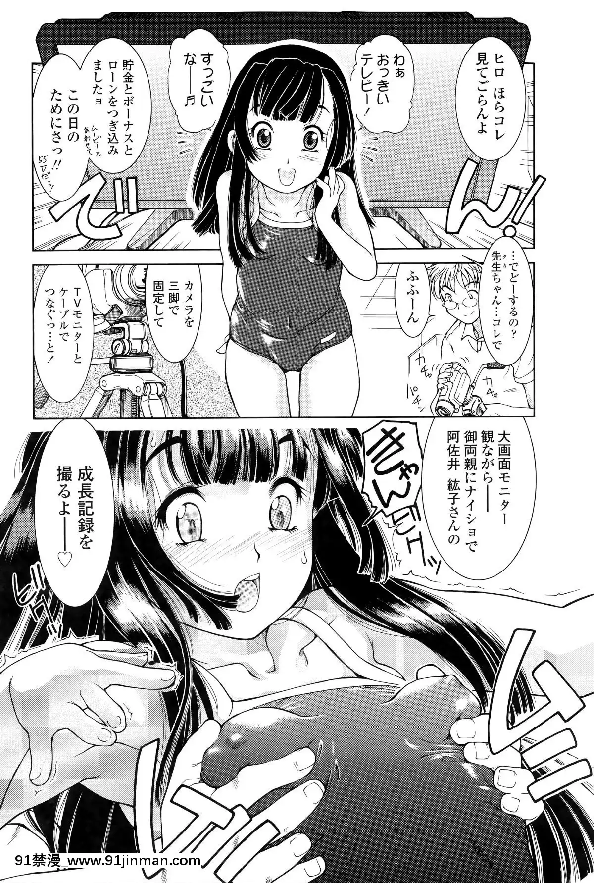 [ほかまみつり]-感じるおっぱい発育中[禰豆子 h漫]