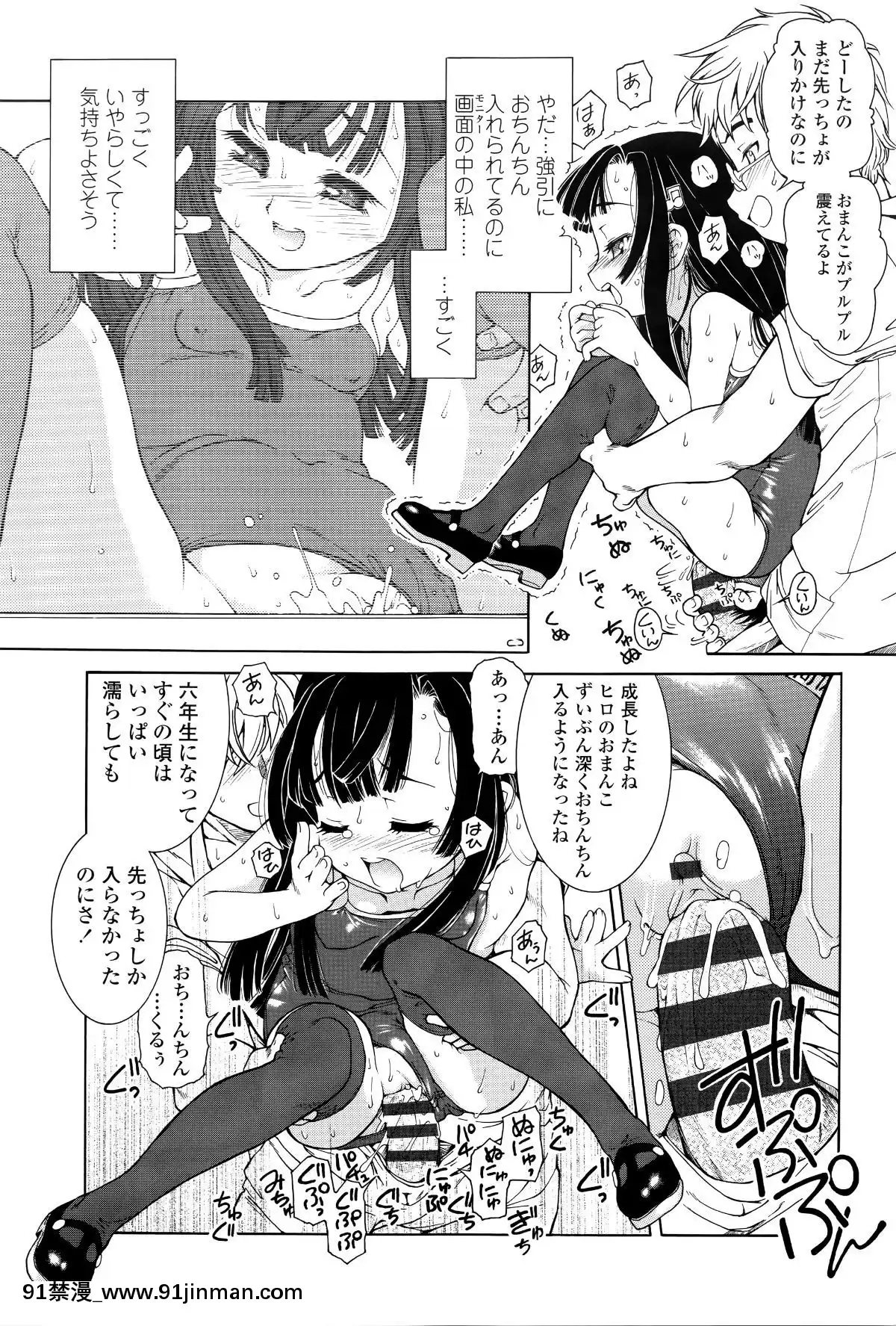 [ほかまみつり]-感じるおっぱい発育中[禰豆子 h漫]