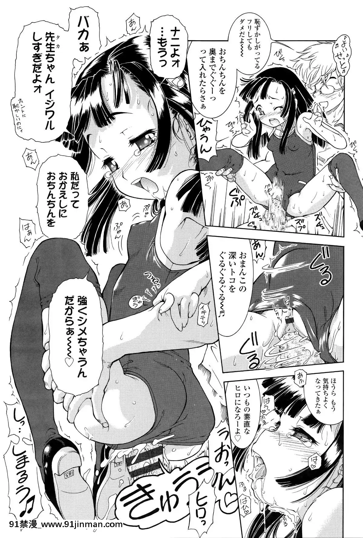 [ほかまみつり]-感じるおっぱい発育中[禰豆子 h漫]