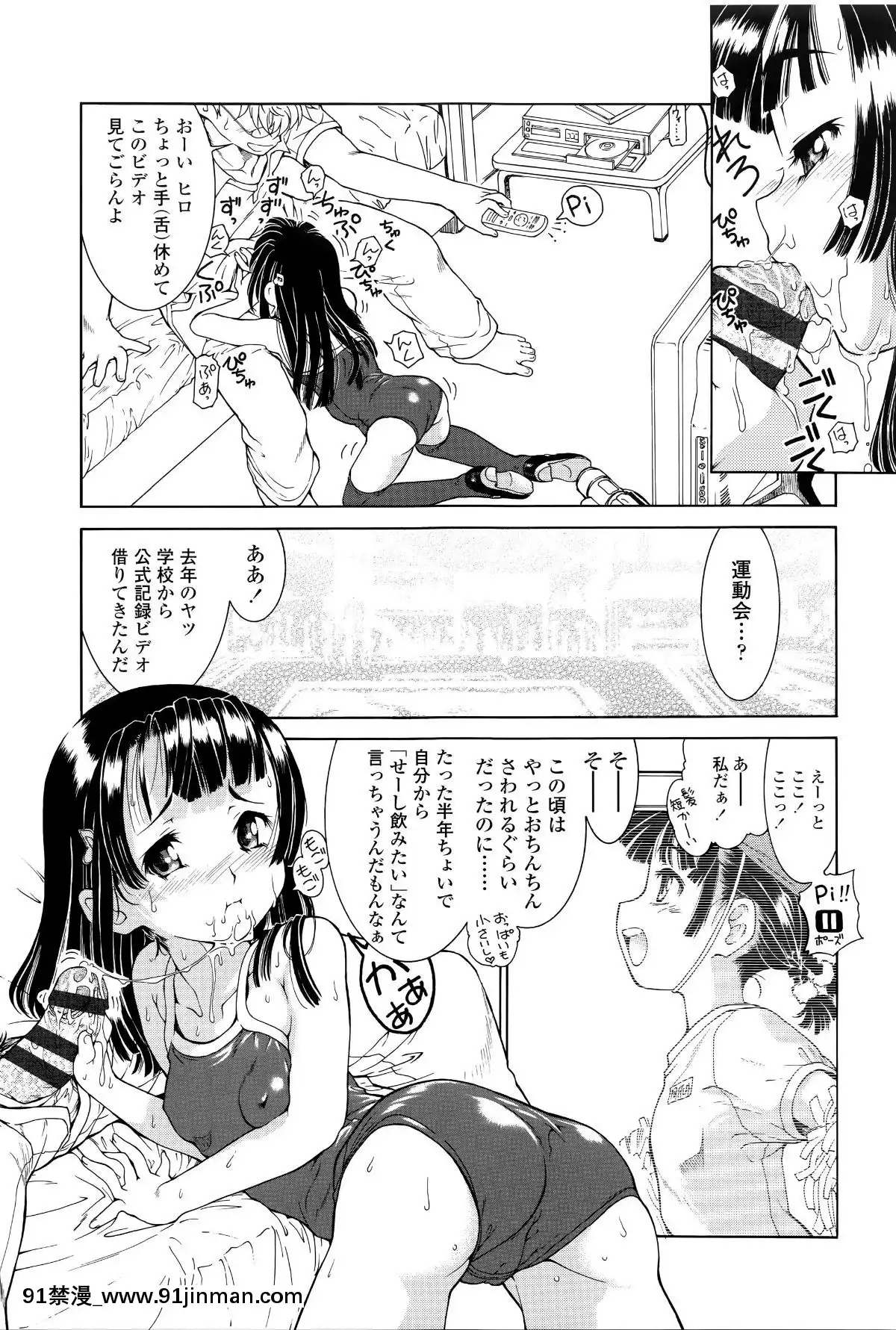 [ほかまみつり]-感じるおっぱい発育中[禰豆子 h漫]