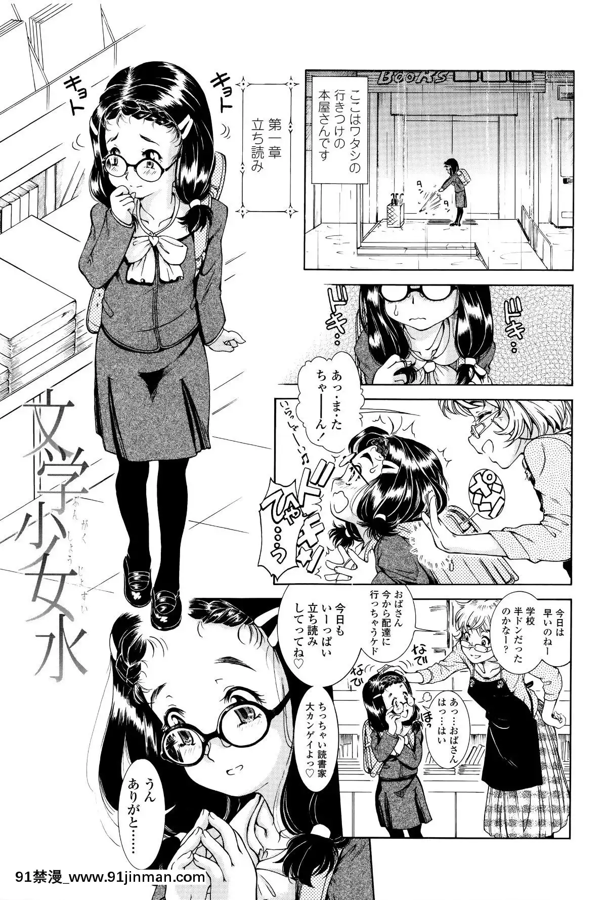 [ほかまみつり]-感じるおっぱい発育中[禰豆子 h漫]