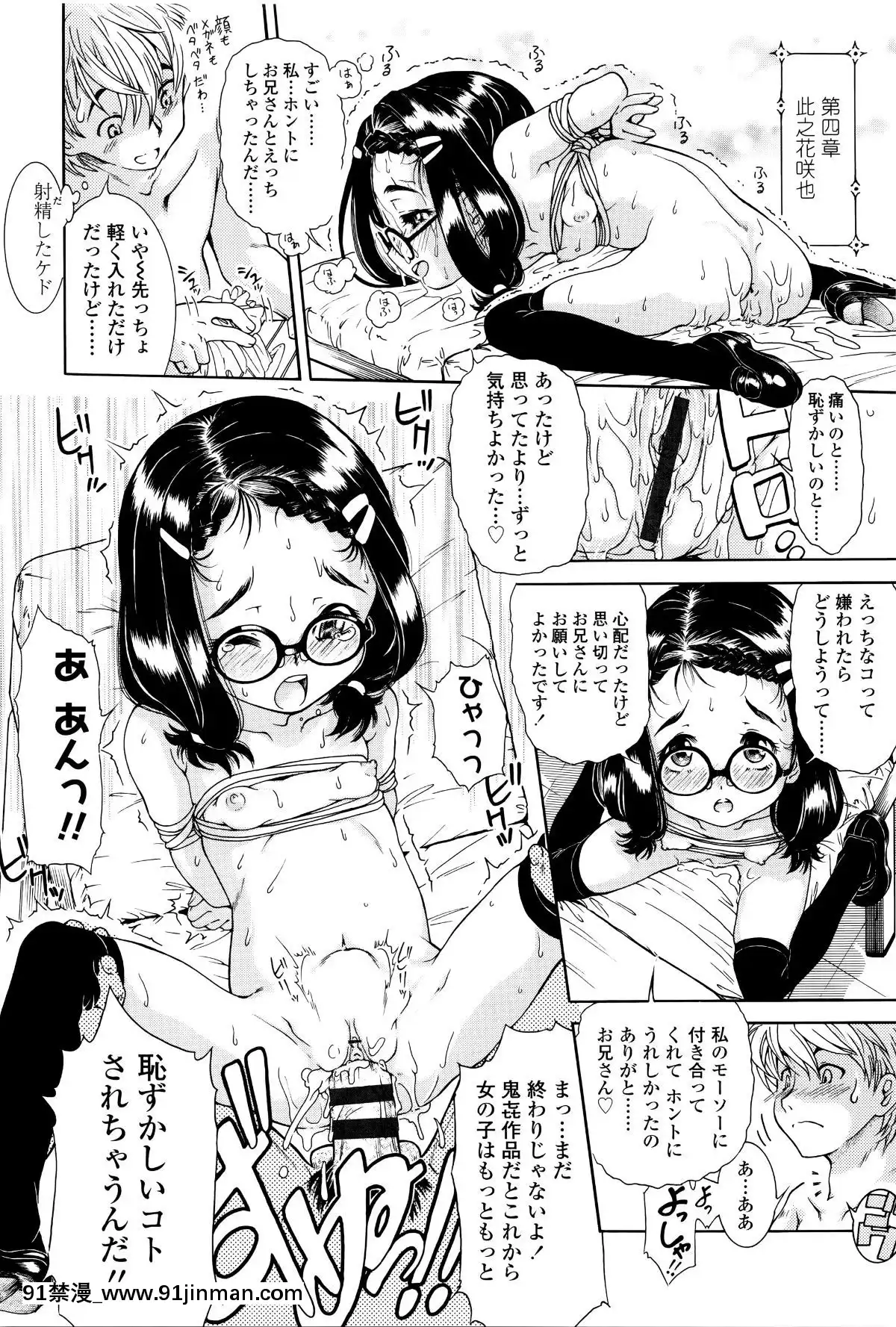 [ほかまみつり]-感じるおっぱい発育中[禰豆子 h漫]