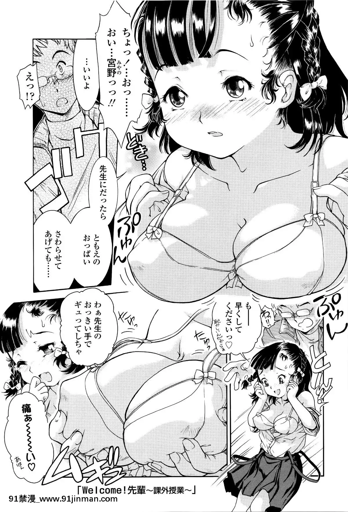 [ほかまみつり]-感じるおっぱい発育中[禰豆子 h漫]