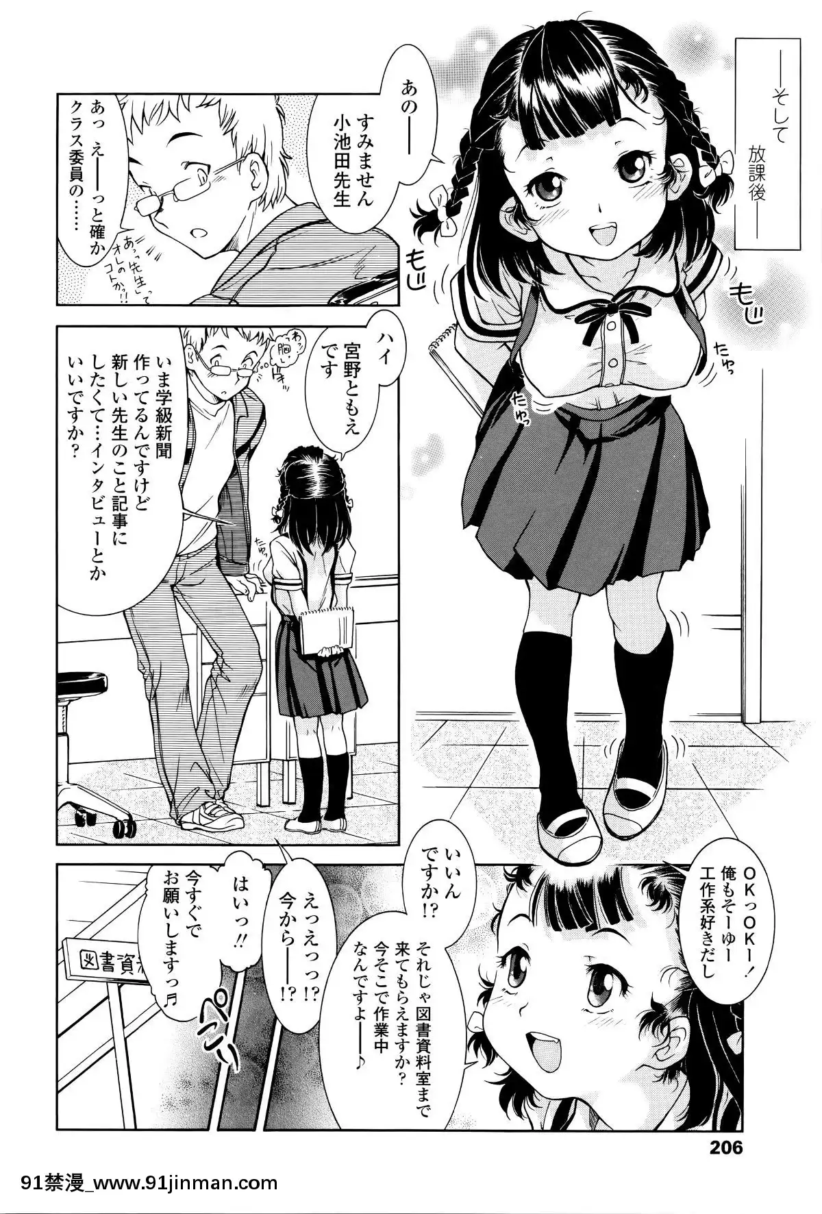 [ほかまみつり]-感じるおっぱい発育中[禰豆子 h漫]