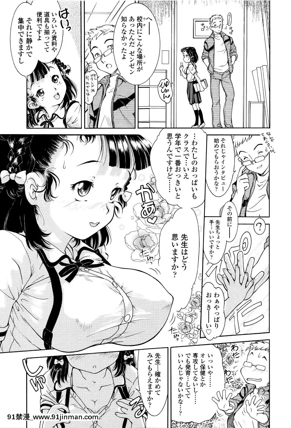 [ほかまみつり]-感じるおっぱい発育中[禰豆子 h漫]