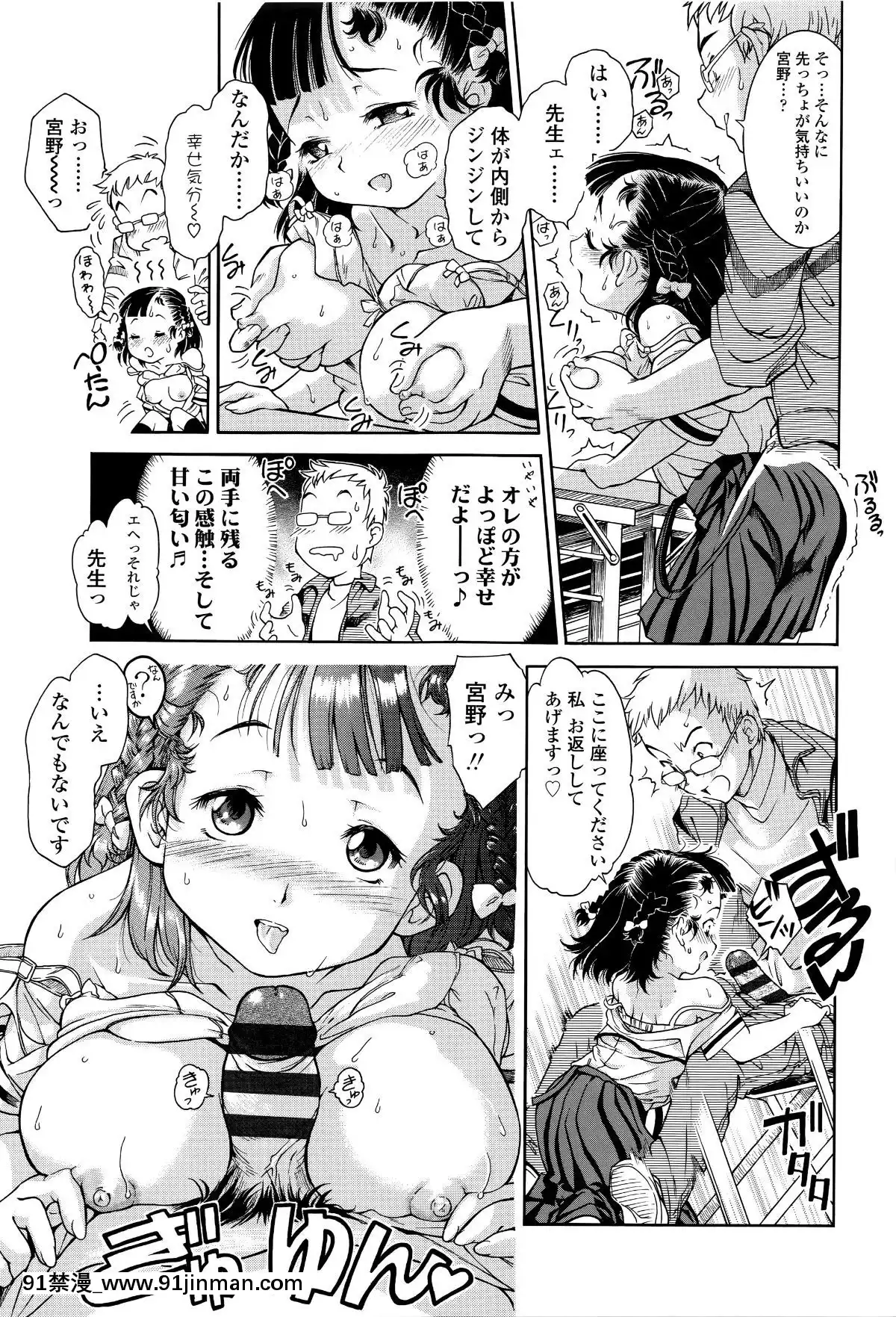 [ほかまみつり]-感じるおっぱい発育中[禰豆子 h漫]