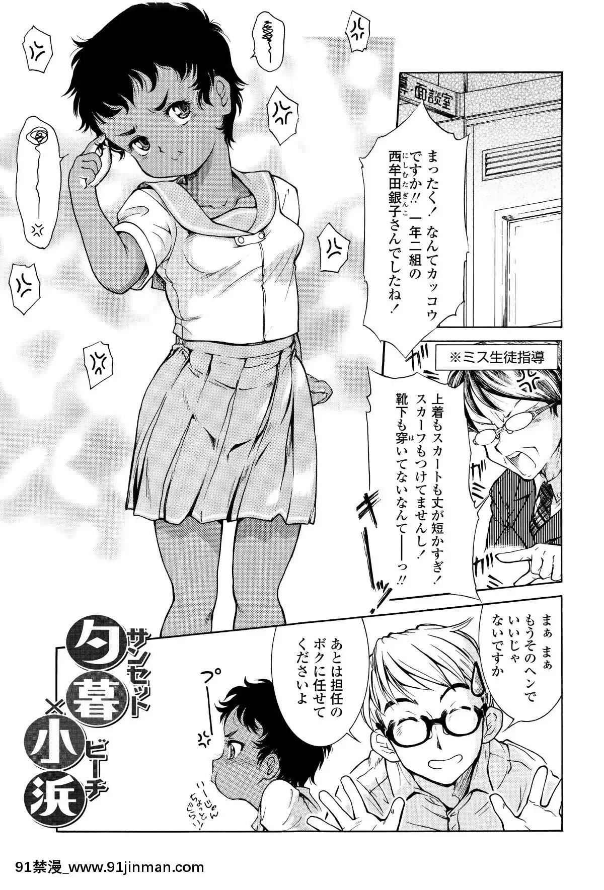 [ほかまみつり]-感じるおっぱい発育中[禰豆子 h漫]