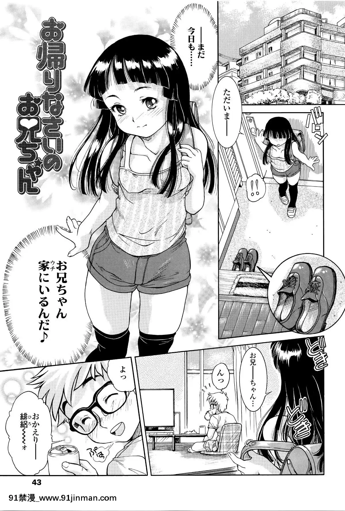 [ほかまみつり]-感じるおっぱい発育中[禰豆子 h漫]