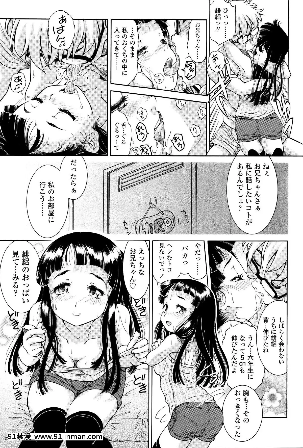 [ほかまみつり]-感じるおっぱい発育中[禰豆子 h漫]