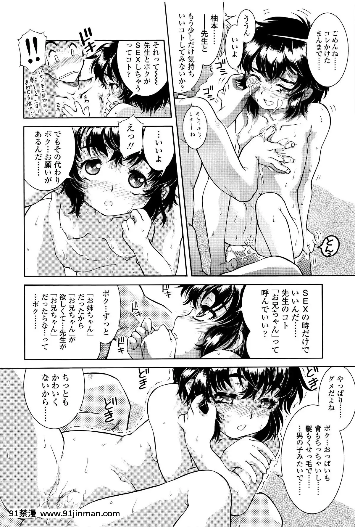 [ほかまみつり]-感じるおっぱい発育中[禰豆子 h漫]