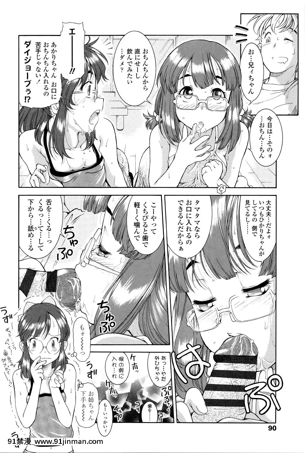 [ほかまみつり]-感じるおっぱい発育中[禰豆子 h漫]