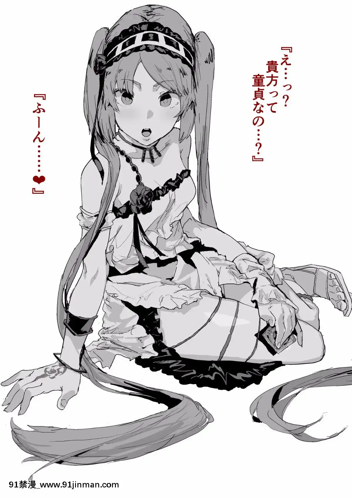 [大童貞男]-FGOエロまとめ-(Fate-Grand-Order)[妹妹要注射 h漫]