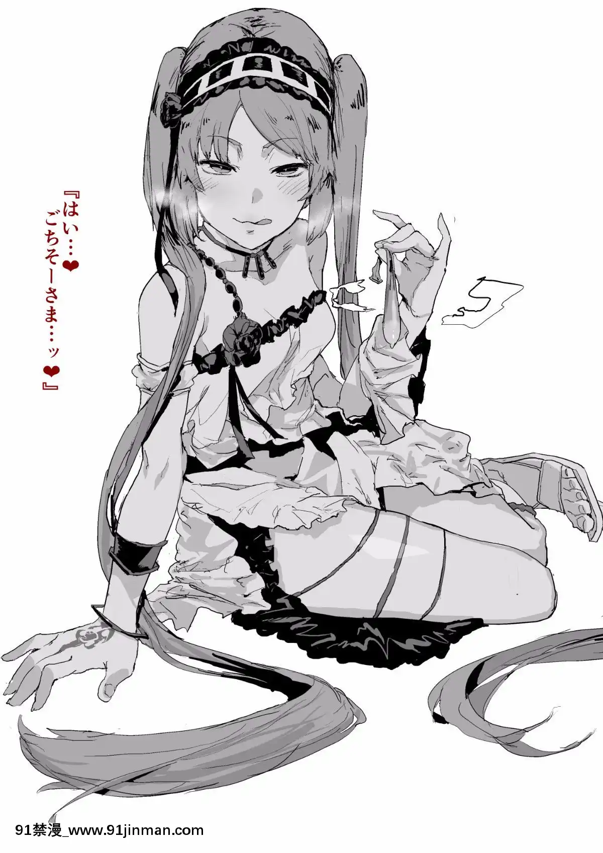 [大童貞男]-FGOエロまとめ-(Fate-Grand-Order)[妹妹要注射 h漫]