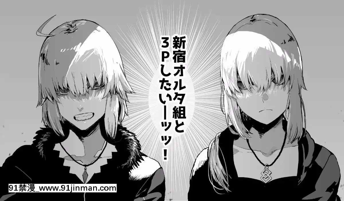 [大童貞男]-FGOエロまとめ-(Fate-Grand-Order)[妹妹要注射 h漫]