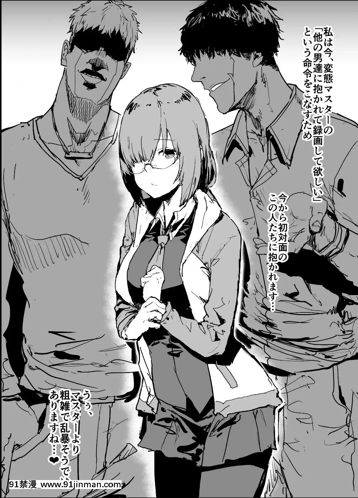 [大童貞男]-FGOエロまとめ-(Fate-Grand-Order)[妹妹要注射 h漫]