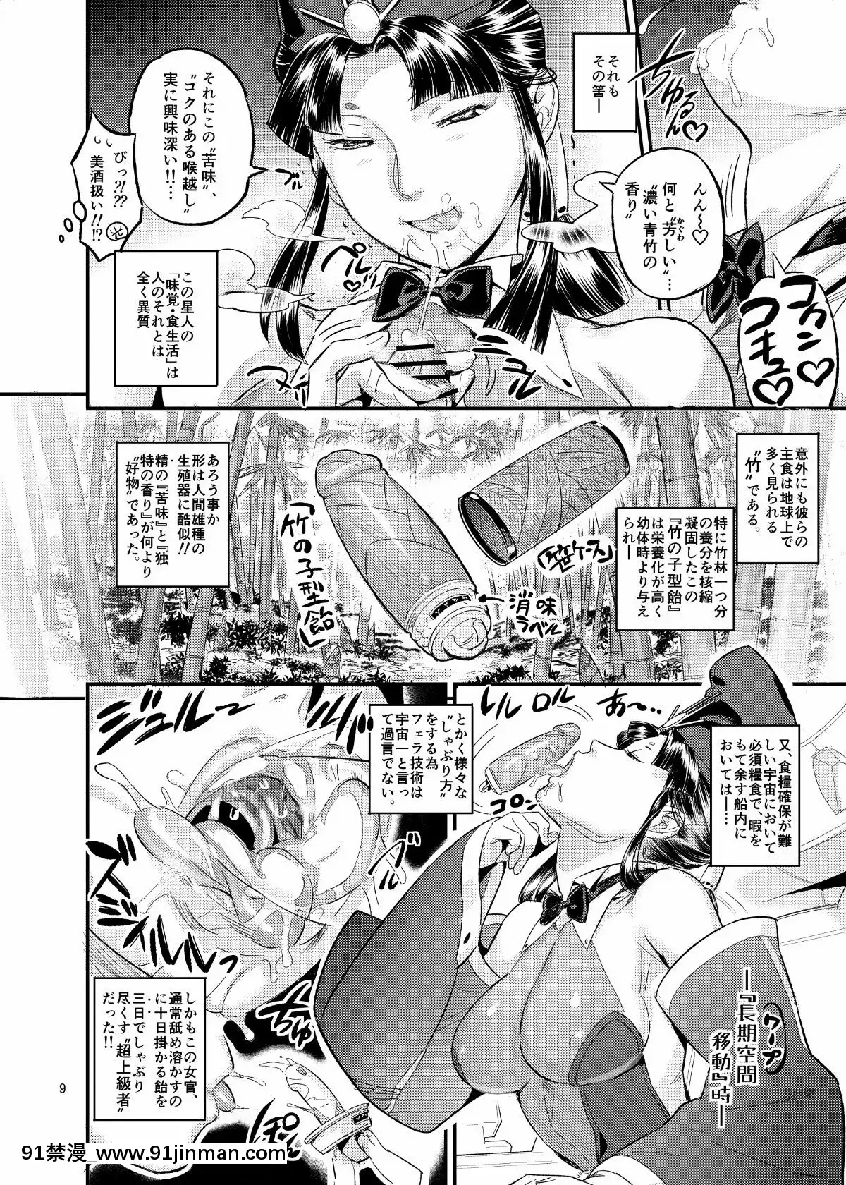 (COMIC1☆15) [VOLVOX (おぽこむ)] 竹取姫のきのこ狩り物语 (オリジナル) [DL版][int 18h]