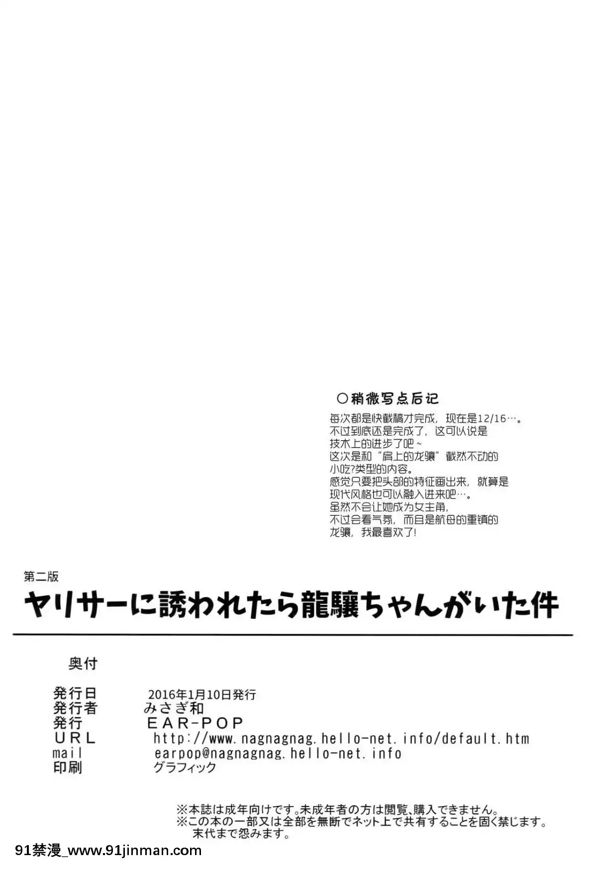 [CE家族社] [EAR POP (みさぎ和)] ヤリサーに诱われたら龙骧ちゃんがいた件 (舰队これくしょん  舰これ )[ウマ娘 18禁]