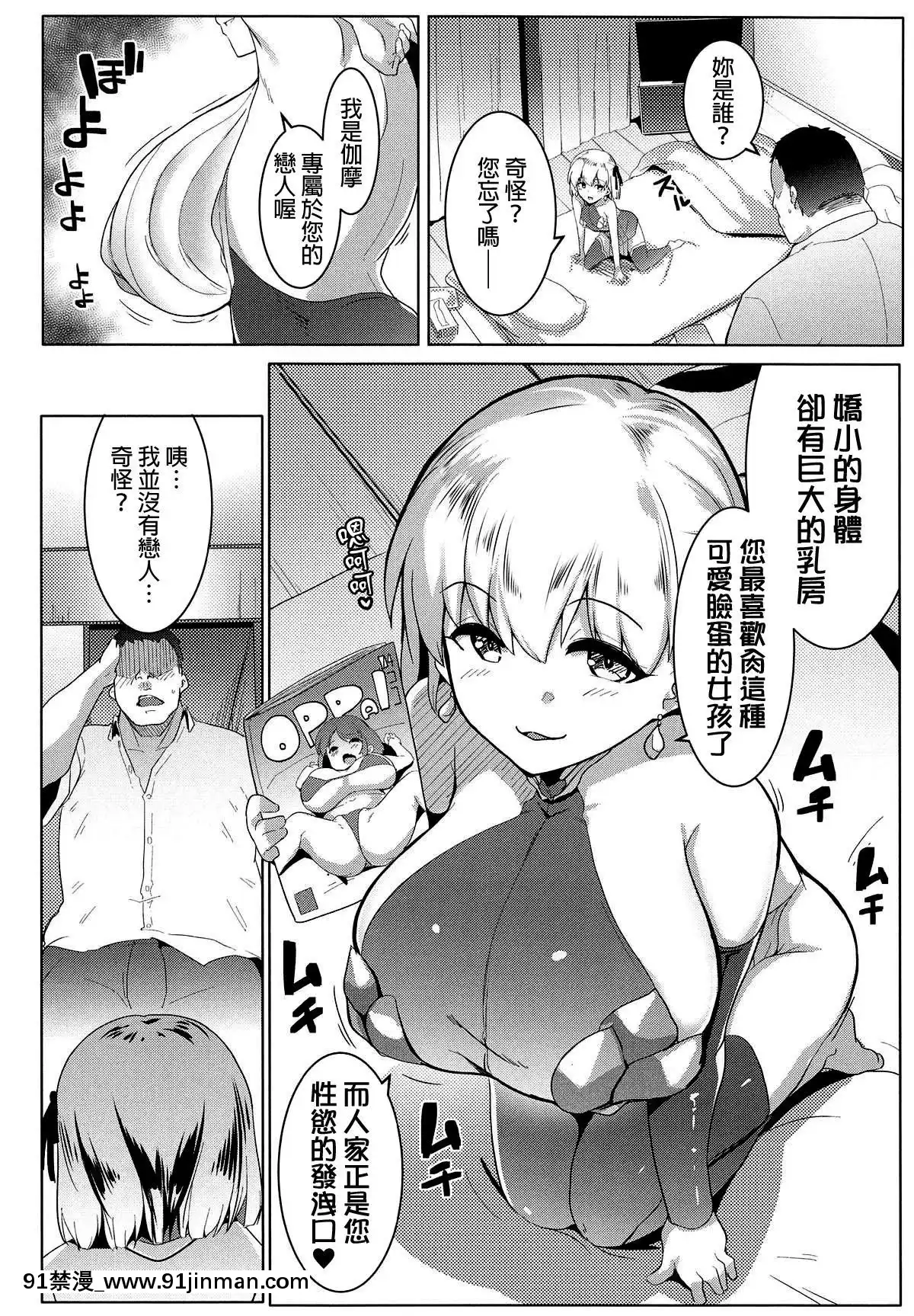 (COMIC1☆15)-[ヒツジ企畫-(むねしろ)]-ハメカマ--妖女神乳--(FateGrand-Order)-[final個人漢化][h漫 亞絲娜]