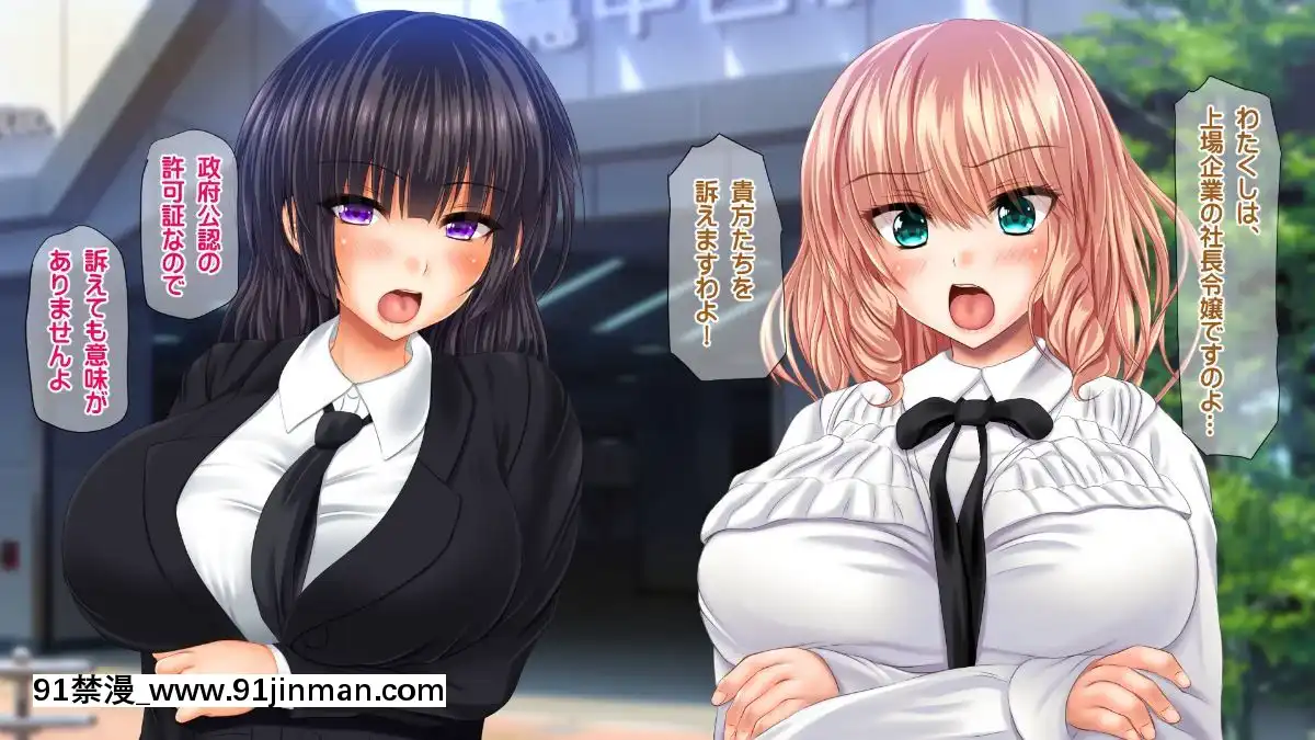 [龍骨山][最強の孕ませ許可証-いつでもどこでも女の子に種付け][漫畫 18禁 畫像 高津]