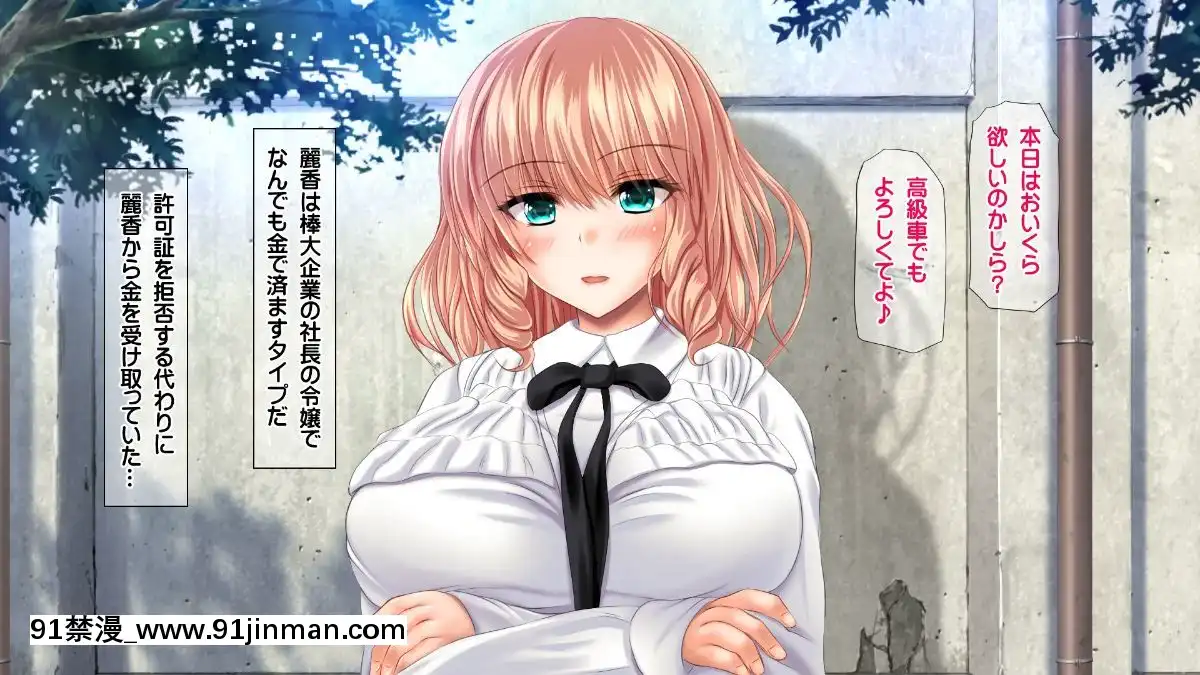 [龍骨山][最強の孕ませ許可証-いつでもどこでも女の子に種付け][漫畫 18禁 畫像 高津]