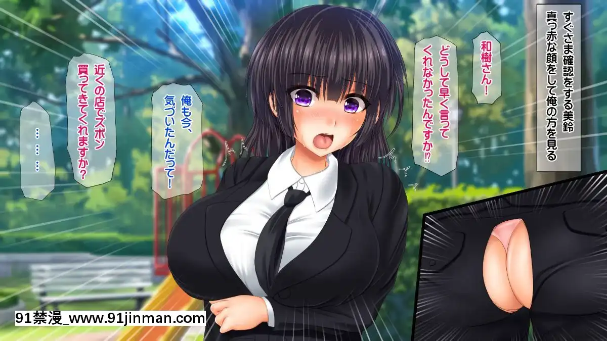 [龍骨山][最強の孕ませ許可証-いつでもどこでも女の子に種付け][漫畫 18禁 畫像 高津]